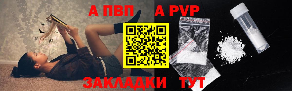 Alpha PVP крисы CK  что такое   Димитровград  А ПВП мука  Вход с VPN  А ПВП 