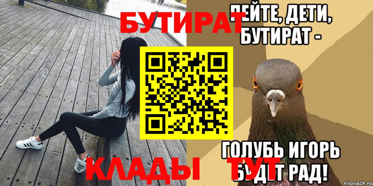 Бутират оксана Димитровград