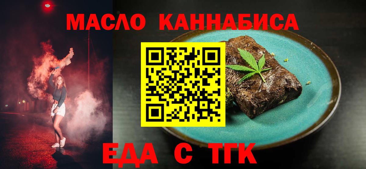 Canna-Cookies конопля  Вход с VPN  Димитровград 