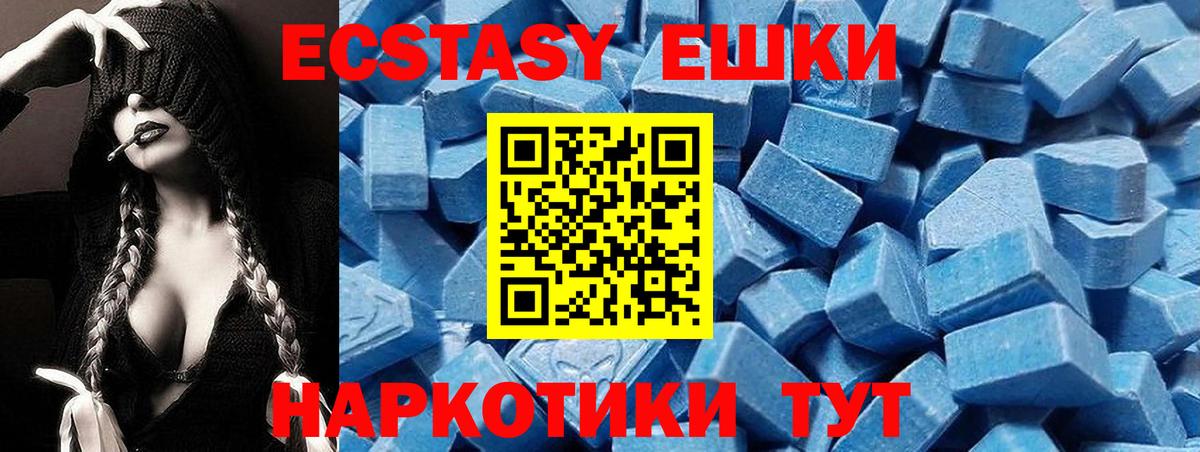 ЭКСТАЗИ диски  Вход с VPN  Ecstasy Philipp Plein  Экстази  Димитровград 
