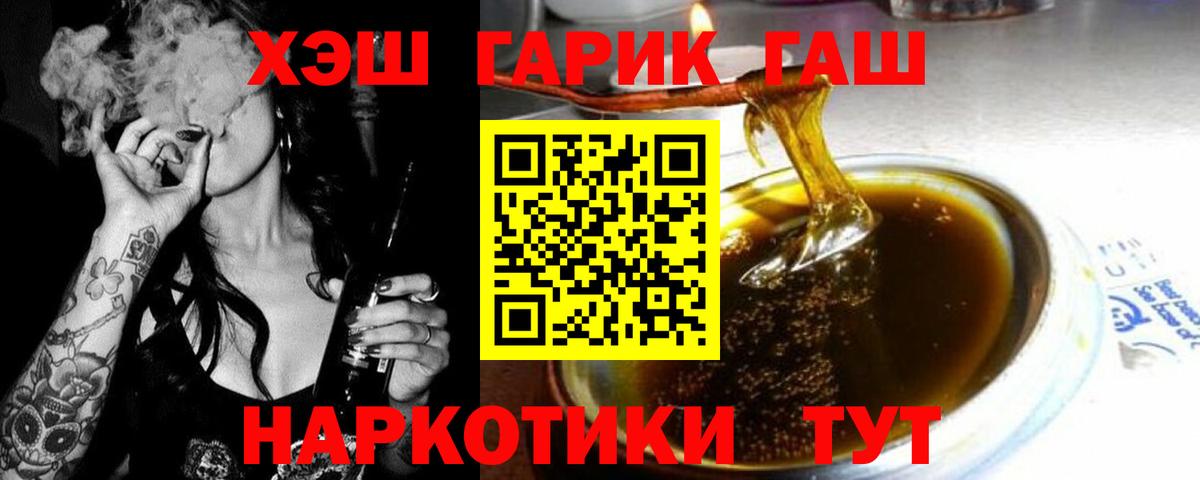 ГАШ Изолятор  Вход с VPN  ГАШИШ  Димитровград  Гашиш hashish 