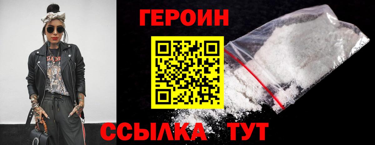 ГЕРОИН Афган  Вход с VPN  Димитровград 