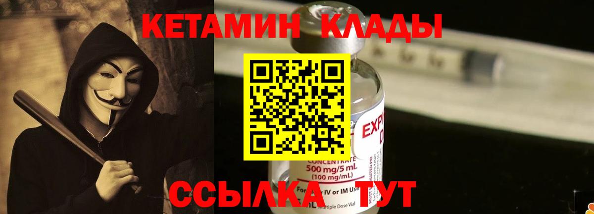КЕТАМИН ketamine  Вход с VPN  Димитровград  Кетамин ketamine 