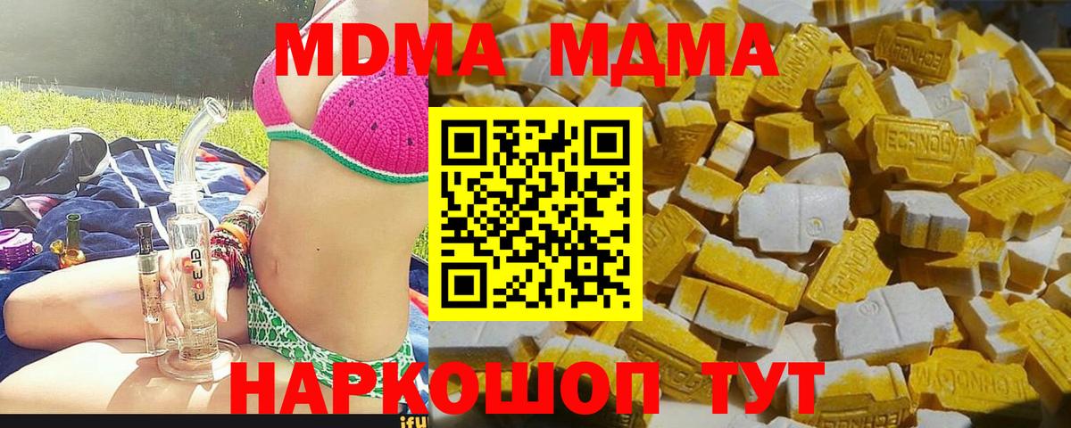 MDMA crystal  MDMA кристаллы  Димитровград  Вход с VPN 