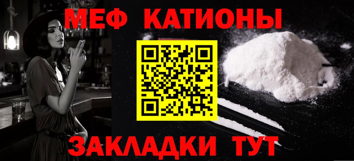 Меф мяу мяу  МЯУ-МЯУ  Димитровград  Вход с VPN  МЕФ 