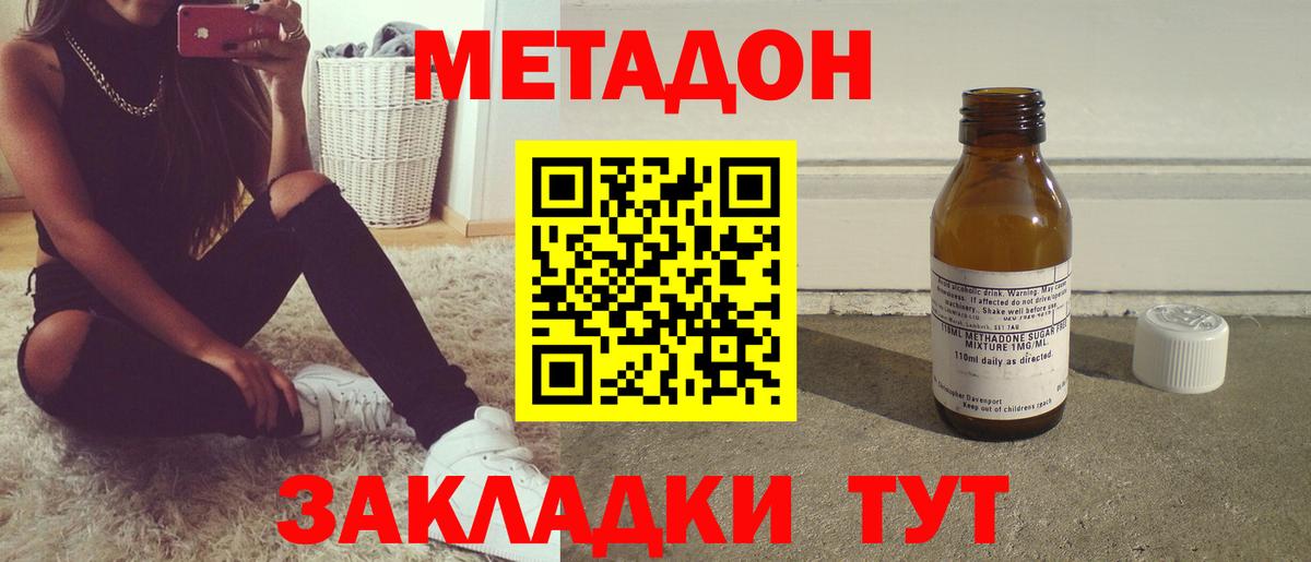 Димитровград  МЕТАДОН methadone  Вход с VPN  Метадон мёд 