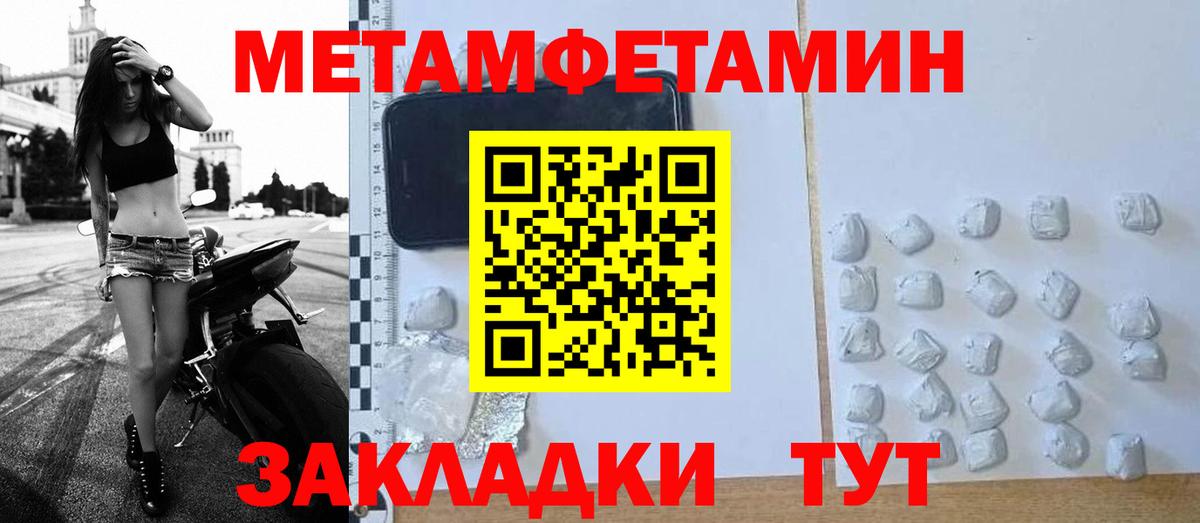 Метамфетамин Декстрометамфетамин 99.9%  Метамфетамин Декстрометамфетамин 99.9%  Вход с VPN  Димитровград 