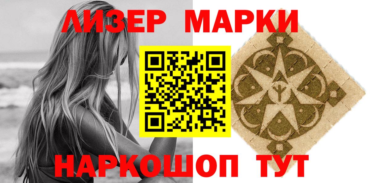 Марки NBOMe 1,5мг  Вход с VPN  Димитровград  Марки NBOMe 1,5мг 