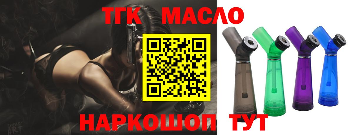 где найти наркотики  Вход с VPN  Димитровград  Дистиллят ТГК вейп  ТГК жижа 